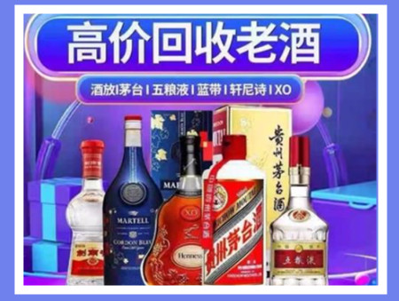 隆安老酒回收店